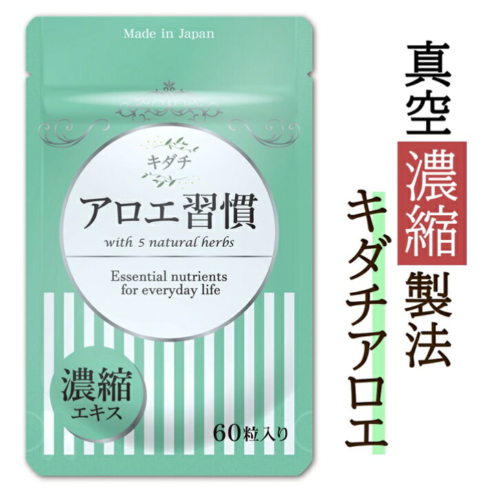 サプリ ダイエット サプリメント すっきりアロエ粒 お徳用（300粒入り 