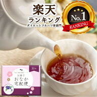 お茶でおなか宅配便 30包 キャンドルブッシュ ハーブティー お通じ 送料無料 ブルーベリー味