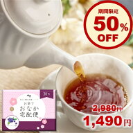 お茶でおなか宅配便 30包 キャンドルブッシュ ハーブティー お通じ 送料無料 ブルーベリー味