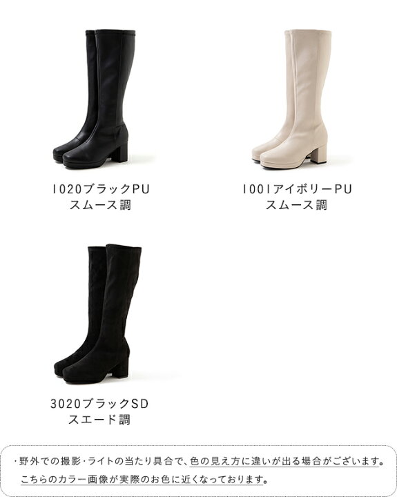 楽天市場】送料無料 ロングブーツ レディース チャンキーヒール ミドル 