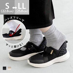 送料無料 スニーカーサンダル ハンズフリー レディース 痛くない 軽量 スポーツサンダル スポサン 面ファスナー ベルクロ 厚底スニーカー スライド 手を使わずに履ける 靴下合わせ おしゃ