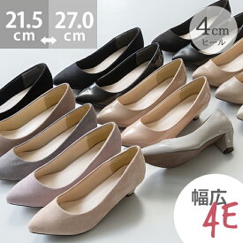 送料無料 パンプス 痛くない 歩きやすい 走れる 幅広 4E ポインテッドトゥ 4cmヒール ローヒール freely 大きいサイズ 小さいサイズ オフィス 結婚式 フォーマル ブラック 黒 走れるパンプス 卒業式 入学式