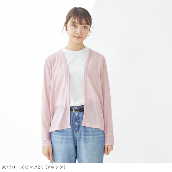 楽天市場 メール便対象 メール便送料0円 Uv対策 紫外線対策 Uvカット カーディガン カーデ レディース 黒 薄手 サマー 長袖 カーデガン 大きいサイズ 白 ピンク 赤 夏 オフィス サマーカーディガン 冷房対策 Vネック Uv メール便対象商品 Kalie カリエ 予約 2月末日頃 楽天市場 メール便対象 メール便送料0円 Uv対策 紫外線対策 Uvカット カーディガン カーデ レディース 黒 薄手 サマー 長袖 カーデガン 大きいサイズ 白 ピンク 赤 夏 オフィス サマーカーディガン 冷房対策 Vネック Uv メール便対象商品 Kalie カリエ 予約 2月末日頃