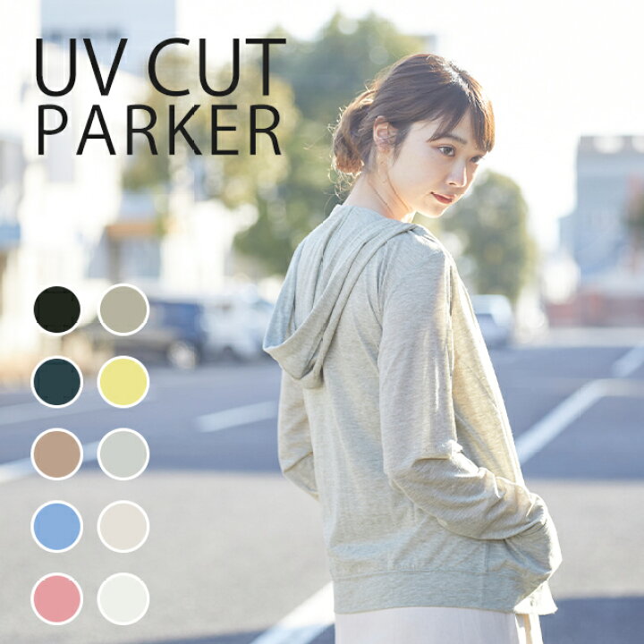 楽天市場】【メール便対象】メール便送料0円 UV対策 紫外線対策 UV  