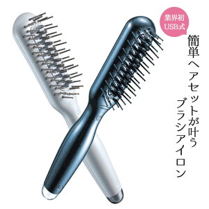 ヘアブラシ ブロー ミニブラシ ブラシアイロン ストレート カール Dr.Beau USB ヘア ブラシ Glister brush ヘアセット 超軽量 マイナスイオン ヘアケア USB コンパクト