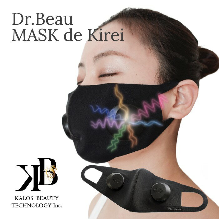 【新発売】Dr.BeauMASKdeKirei/EMSマスク美顔器導入うるおい浸透ながらケア特許技術美容液医薬部外品ナインアシアミド着けるだけ表情筋トレーニング