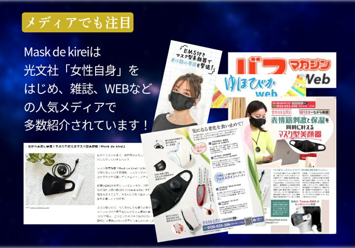 楽天市場】【雑誌掲載】EMS 美顔器 導入 うるおい浸透 着けるだけ 