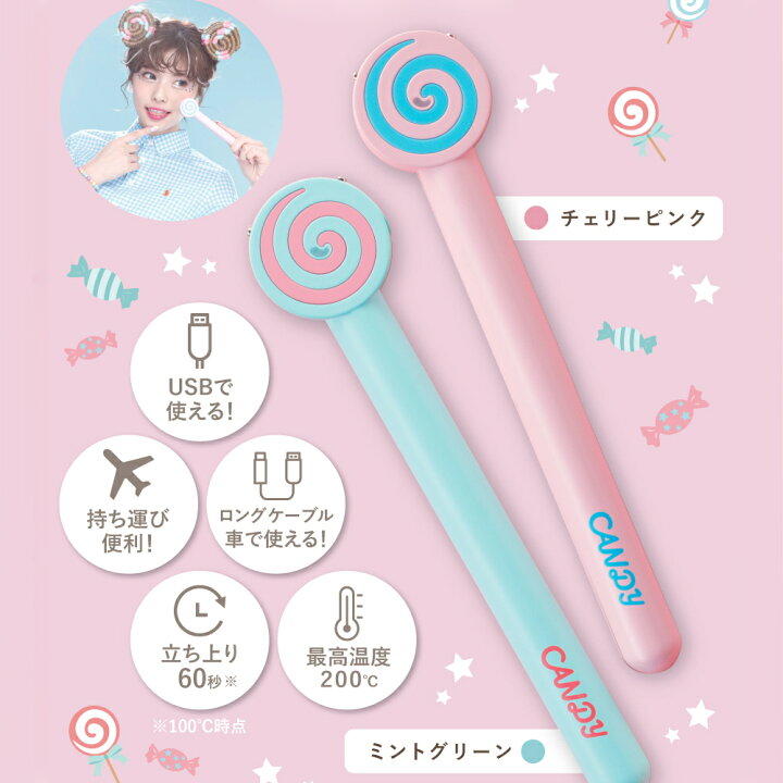 楽天市場】【レビューを記載された方限定!耐熱キャッププレゼント】Candy ヘアアイロン ピンク グリーン 全2色 ミニヘアアイロン usd 持ち運び ストレート アイロン ハンディアイロン : KALOS BEAUTY ショップ