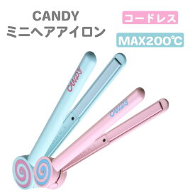 【Candy ミニヘアアイロン】USB 持ち運び ストレートアイロン ハンディアイロン ピンク グリーン キャンディー カロス