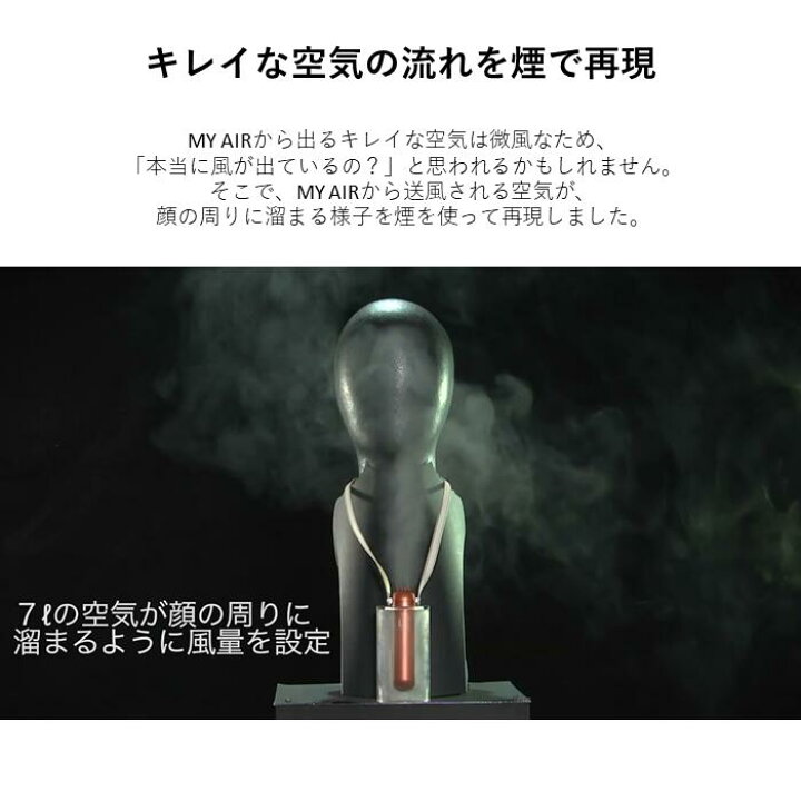 楽天市場】MY AIR マイエアー 除菌脱臭機 首掛けタイプ 空気清浄機 
