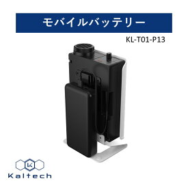 モバイルバッテリー カルテック KL-T01-P13 送料込み