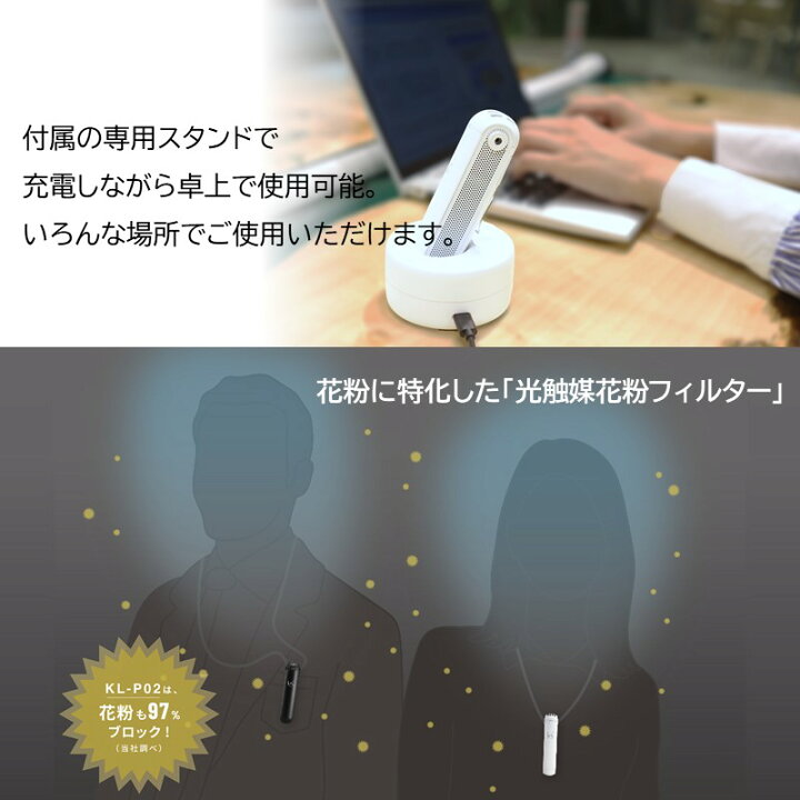 楽天市場】花粉フィルター付き 除菌脱臭機 MY AIR マイエアー 首掛け 