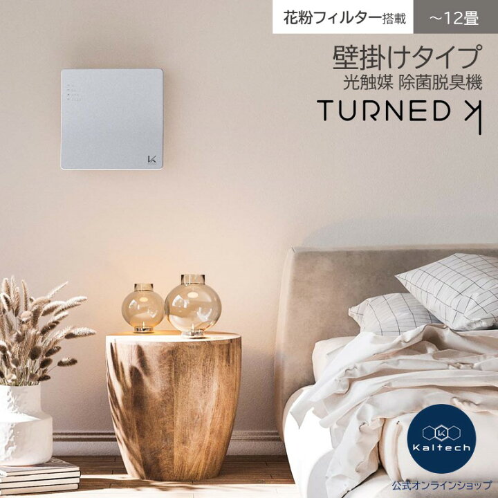 楽天市場】花粉対応 壁掛けタイプ KL-W01P 光触媒 インテリア スタンド  