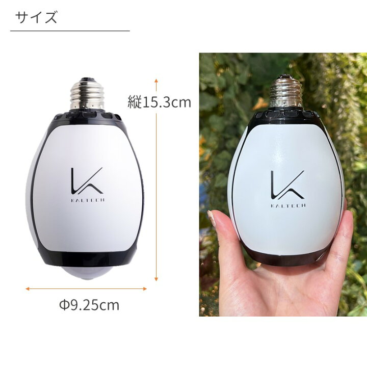 楽天市場】脱臭 LED 電球 電球色 KL-B01 除菌 脱臭機 空気清浄機 白 