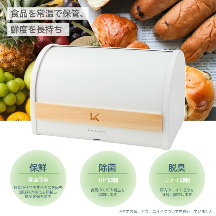 楽天市場】フード ボックス 光触媒 常温保鮮ボックス フードフレッシュ 