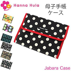 nit q蒠P[X Hanna Hula Wo P[X pX|[g ی ʒ J[hP[X [P[X