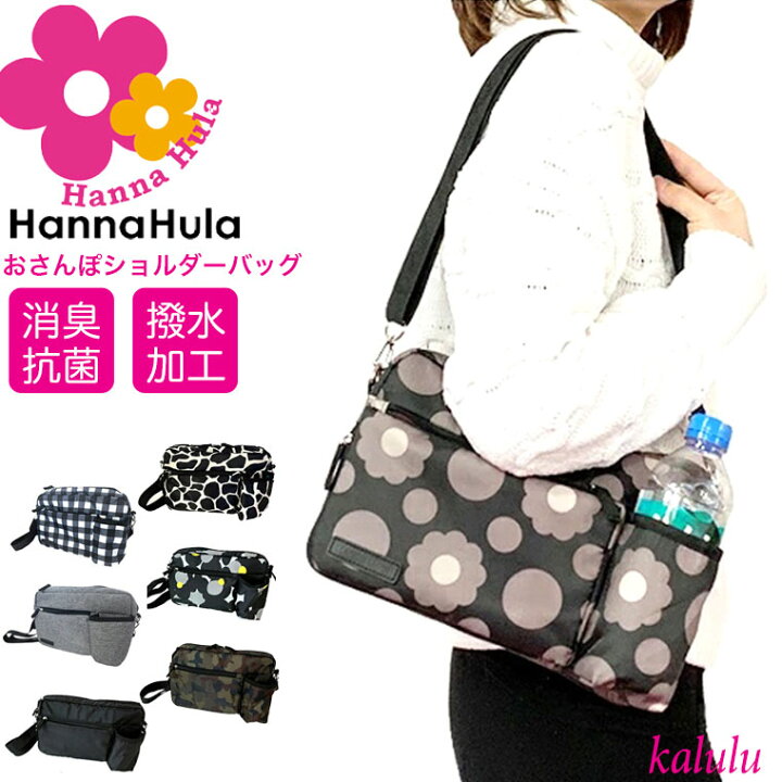 楽天市場】ハンナフラ ミニショルダーバッグ おさんぽショルダーバッグ 