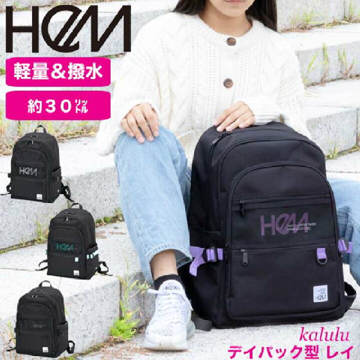 楽天市場】【ノベルティあり】HeM レイ デイパック 30L リュック ヘム  