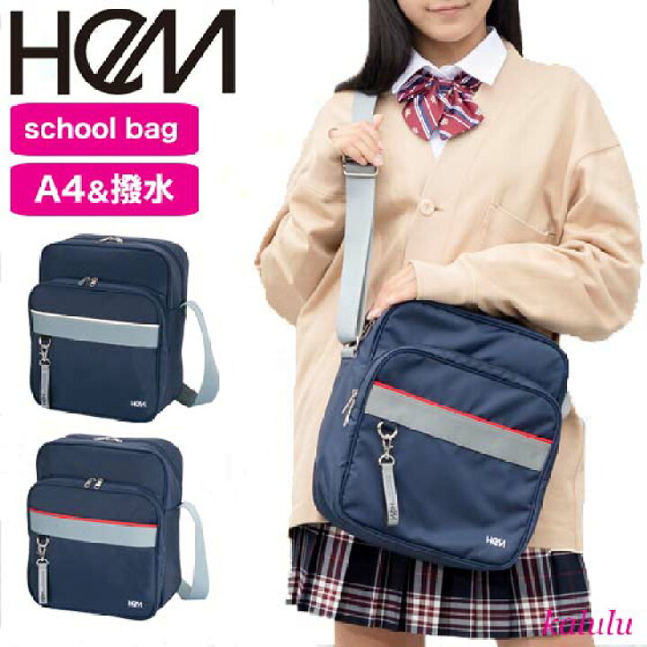 楽天市場】HeM ヘム スクールバッグ クラブ 通学かばん 斜め掛け 