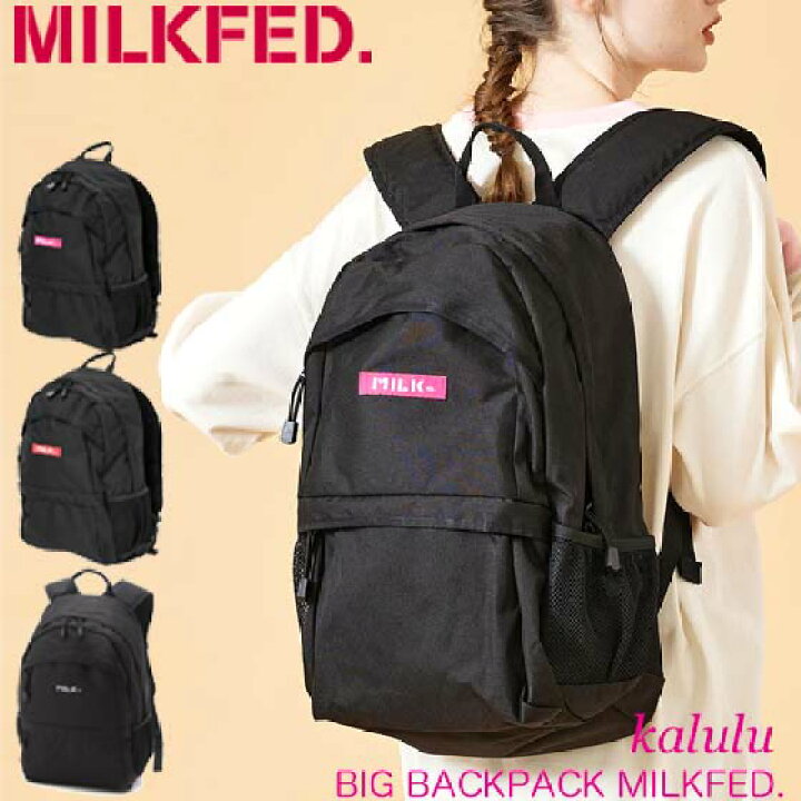 楽天市場】MILKFED. ミルクフェド リュック BIG BACKPACK レディース  