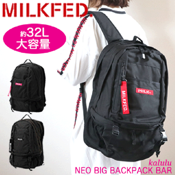 楽天市場】【30%OFF+選べるノベルティ】MILKFED. ミルクフェド