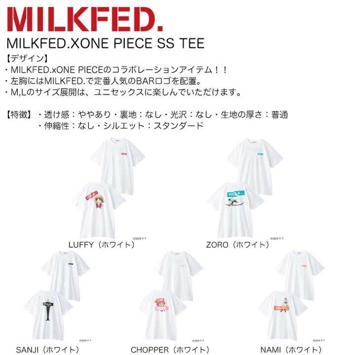 楽天市場 50 Off ミルクフェド ワンピース Tシャツ 半袖 Milkfed One Piece Ss Tee チョッパー ルフィ ゾロ サンジ ナミ ｋａｌｕｌｕ カルル