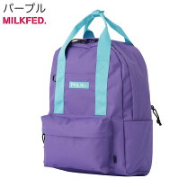 楽天市場】milkfed リュック（カラーパープル）（バックパック 