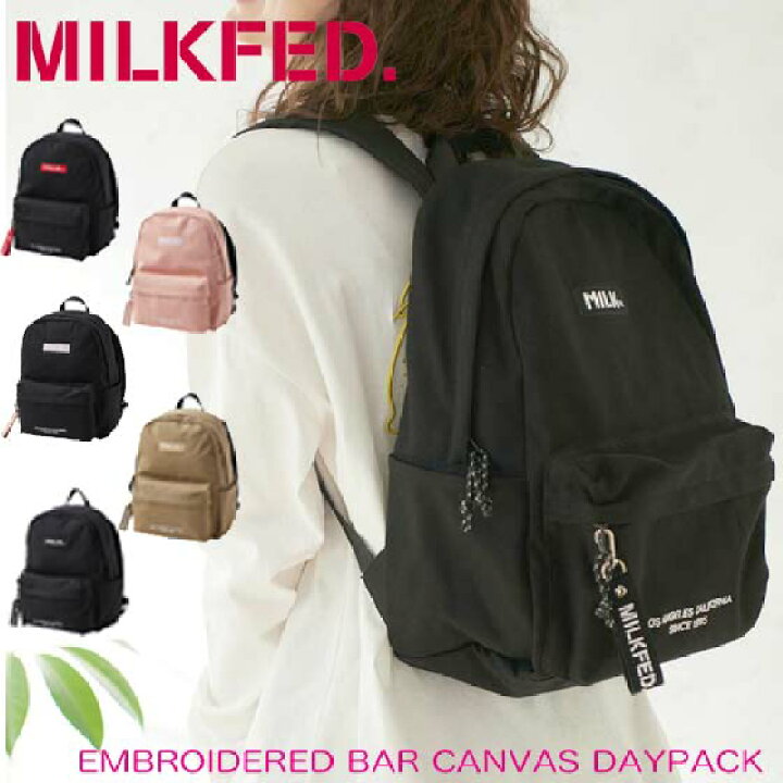 楽天市場 Milkfed ミルクフェド Embroidered Bar Canvas Daypack リュック レディース 通学 女子 通勤 大容量 バックパック リュックサック おしゃれ 大人 おすすめ デイパック ブランド 中学生 高校生 大学生 スクールバッグ ｋａｌｕｌｕ カルル