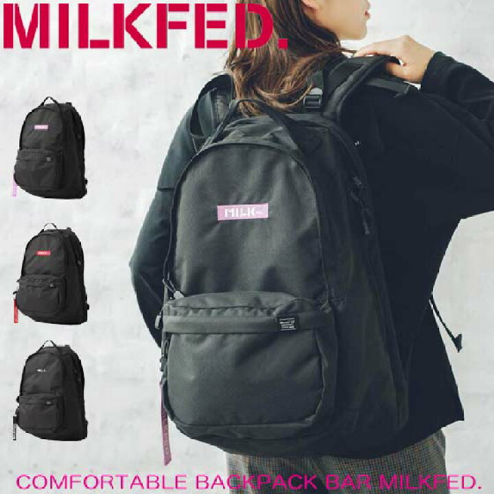 楽天市場】ミルクフェド リュック COMFORTABLE BACKPACK BAR MILKFED
