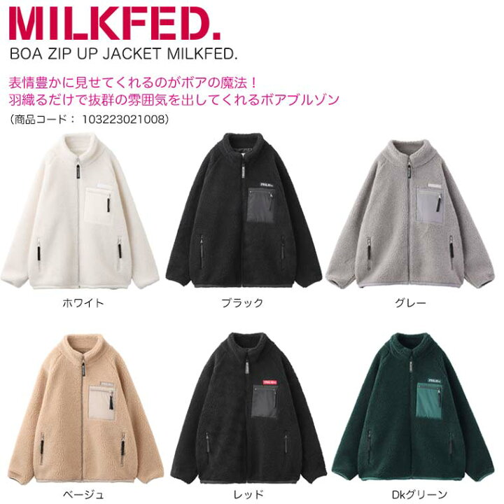 楽天市場】【20%OFF】ミルクフェド ボア ジャケット【BOA ZIP UP 