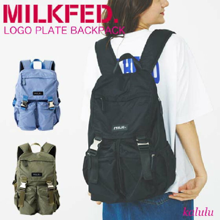 楽天市場】MILKFED. ミルクフェド LOGO PLATE BACKPACK リュック 女子 