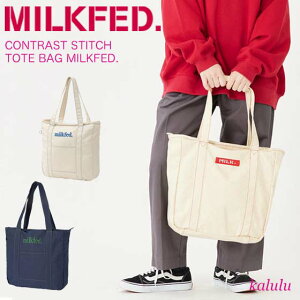 ~NtFh g[gobO CONTRAST STITCH TOTE BAG MILKFED. fB[X obO | LoX 傫 ʋ ʊw e jp lC  t@Xi[ y A4 B4 w Z w JW