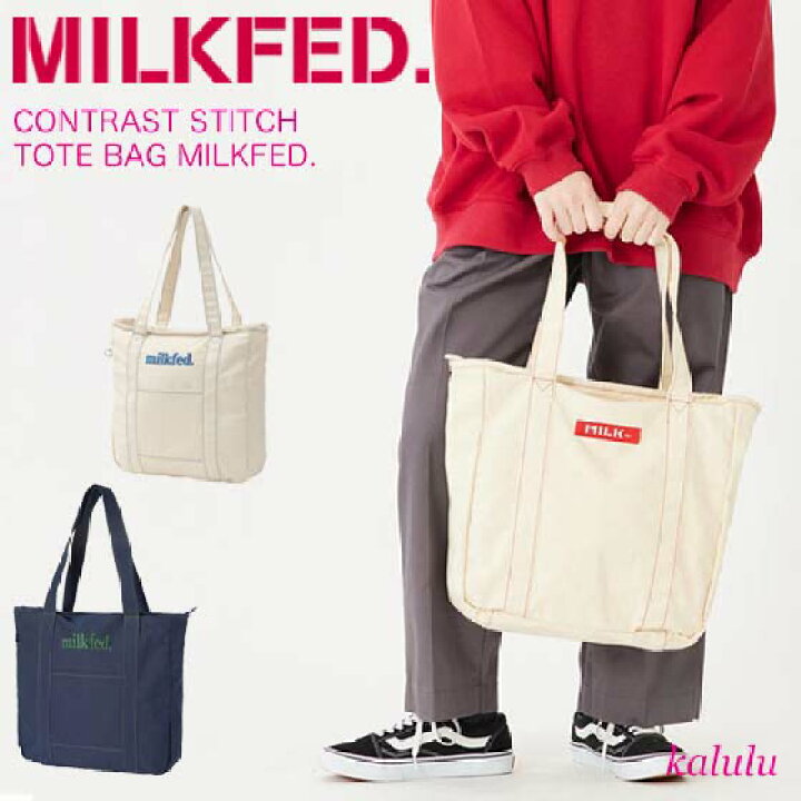 楽天市場】ミルクフェド トートバッグ CONTRAST STITCH TOTE BAG 