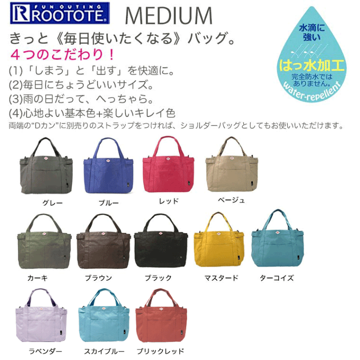 トートバッグ　ミディアム ルートート / ロングセラー SN.ミディアムポケッツｰD（トート