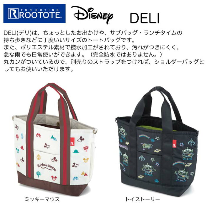 ルートート トイストーリー ルートート トイストーリー