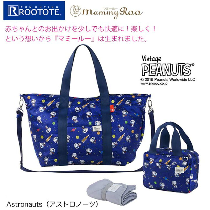 楽天市場】【20%OFF】ルートート ROOTOTE スヌーピー SNOOPY よこ型  
