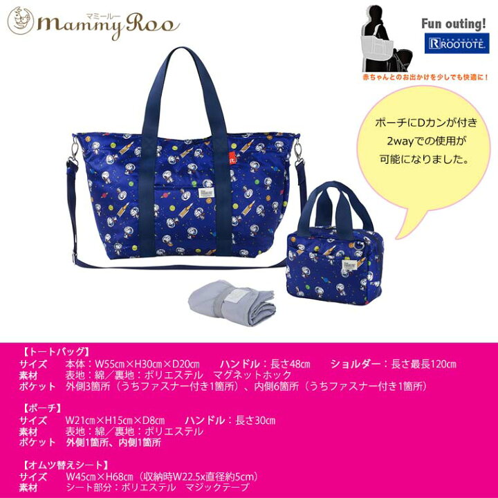 楽天市場】【20%OFF】ルートート ROOTOTE スヌーピー SNOOPY よこ型 