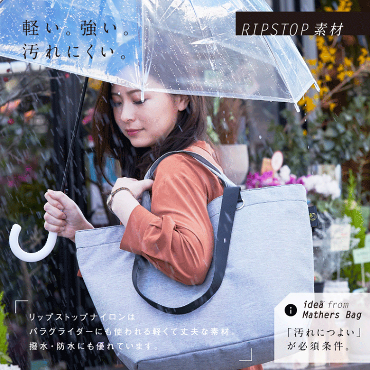 楽天市場】マザーズバッグ ティアティア Thea Thea daybag 2way