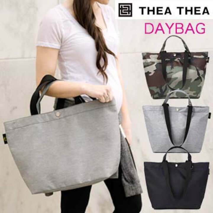 楽天市場】マザーズバッグ ティアティア Thea Thea daybag 2way 大きめ 