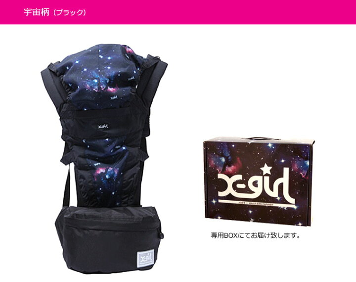 楽天市場】エックスガール ステージス 抱っこひも 宇宙柄 ショルラク  