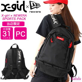 【kalulu 限定】エックスガール ニューエラ コラボ リュック【X-girl × NEWERA SPORTS PACK】レディース リュックサック バッグ 通学 女子 中学生 高校生 大学生 人気 おすすめ 通勤 大人 収納 大容量 大きめ 31L ノートパソコン PC 黒 ブランド Xgirl 05172064