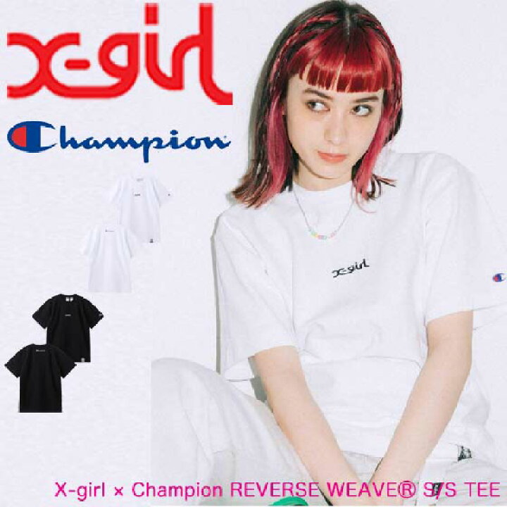 楽天市場 X Girl エックスガール Tシャツ X Girl Champion Reverse Weave S S Tee レディース チャンピオン コラボ 半袖 kalulu カルル 楽天市場 X Girl エックスガール Tシャツ X Girl Champion Reverse Weave S S Tee レディース チャンピオン コラボ 半袖 kalulu カルル