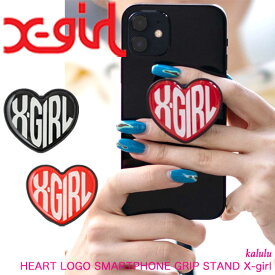 エックスガール スマートフォン グリップ HEART LOGO SMARTPHONE GRIP STAND X-girl スマートフォンアクセサリー スマホグリップ スタンド スマホ スタンド Xgirl 105221054024