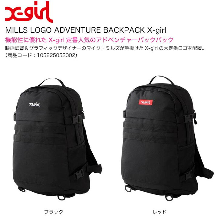 楽天市場】エックスガール リュック MILLS LOGO ADVENTURE BACKPACK X  