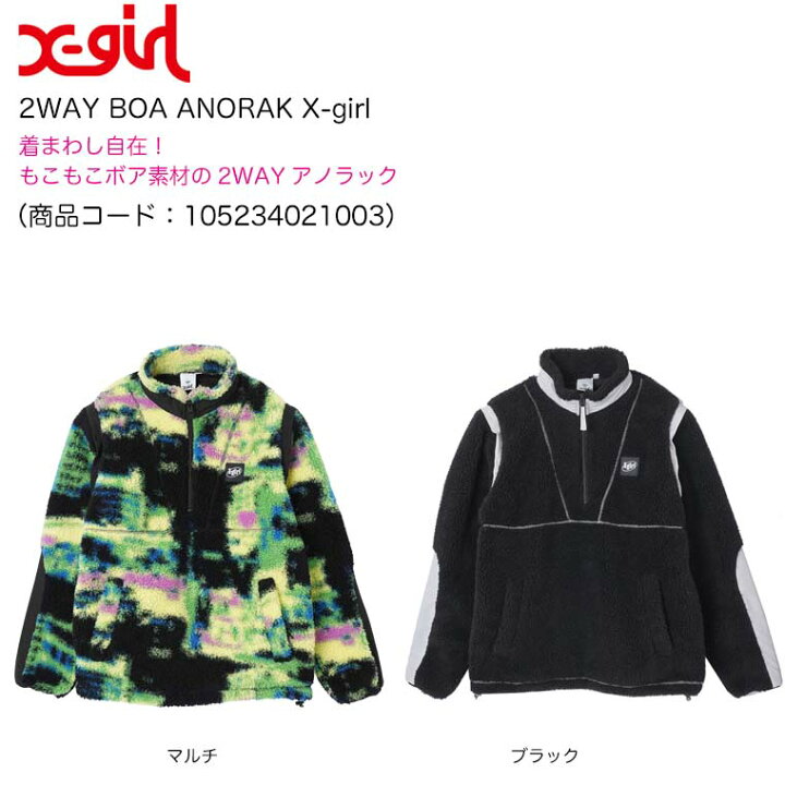 楽天市場】【50%OFF】エックスガール ボア ジャケット 2WAY BOA ANORAK 