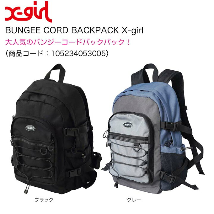 楽天市場】エックスガール X-girl BUNGEE CORD BACKPACK リュック 