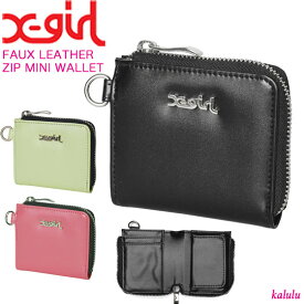 エックスガール 財布 FAUX LEATHER ZIP MINI WALLET X-girl ミニ コンパクト ウォレット サイフ コインケース 二つ折り ファスナー カード 小銭入れ 通勤 通学 レディース ブランド 小さい シンプル ストリート ブランド カジュアル かわいい プレゼント 105241054025