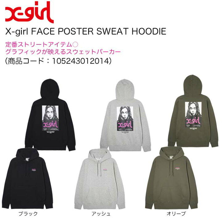 楽天市場】エックスガール パーカー X-girl FACE POSTER SWEAT HOODIE 