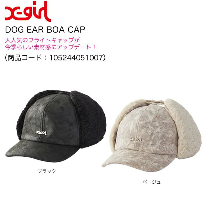 楽天市場】エックスガール ドッグイヤーキャップ DOG EAR BOA CAP X  