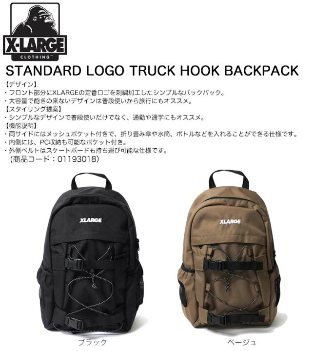 楽天市場】XLARGE エクストララージ リュック STANDARD LOGO TRUCK 